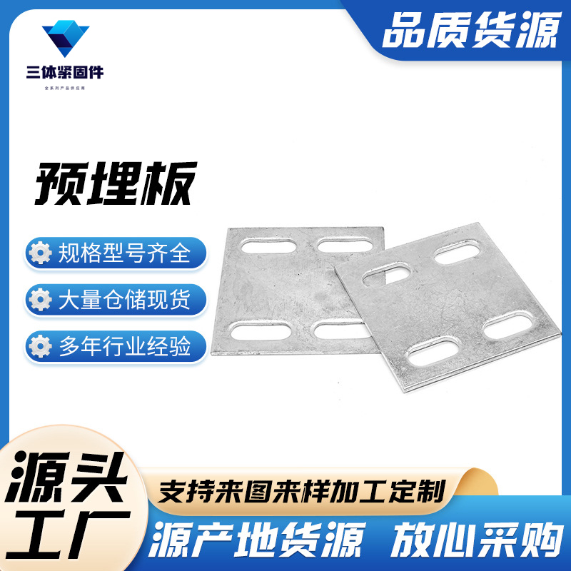 平塘三体金属制品